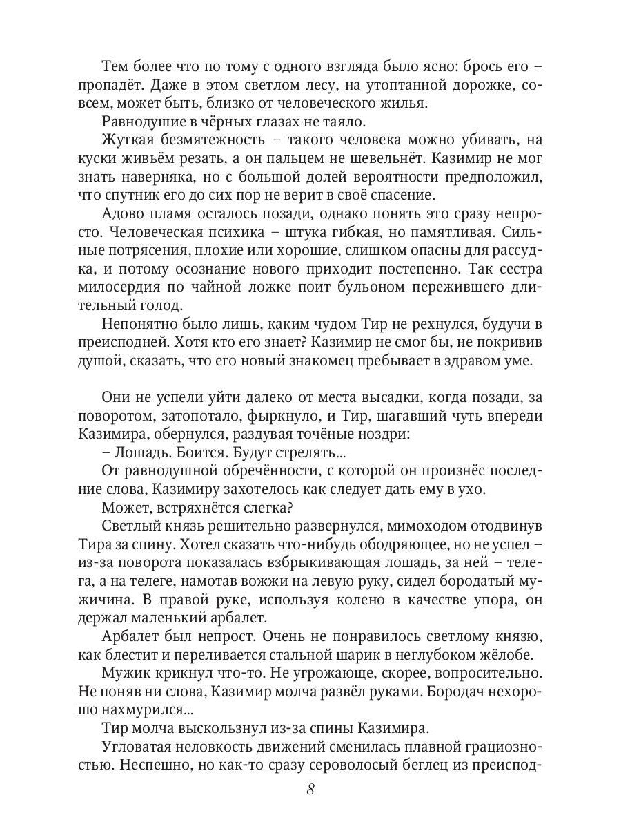 Пыль небес