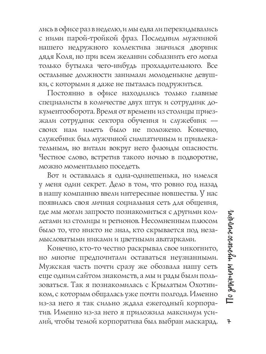 По законам чужого жанра