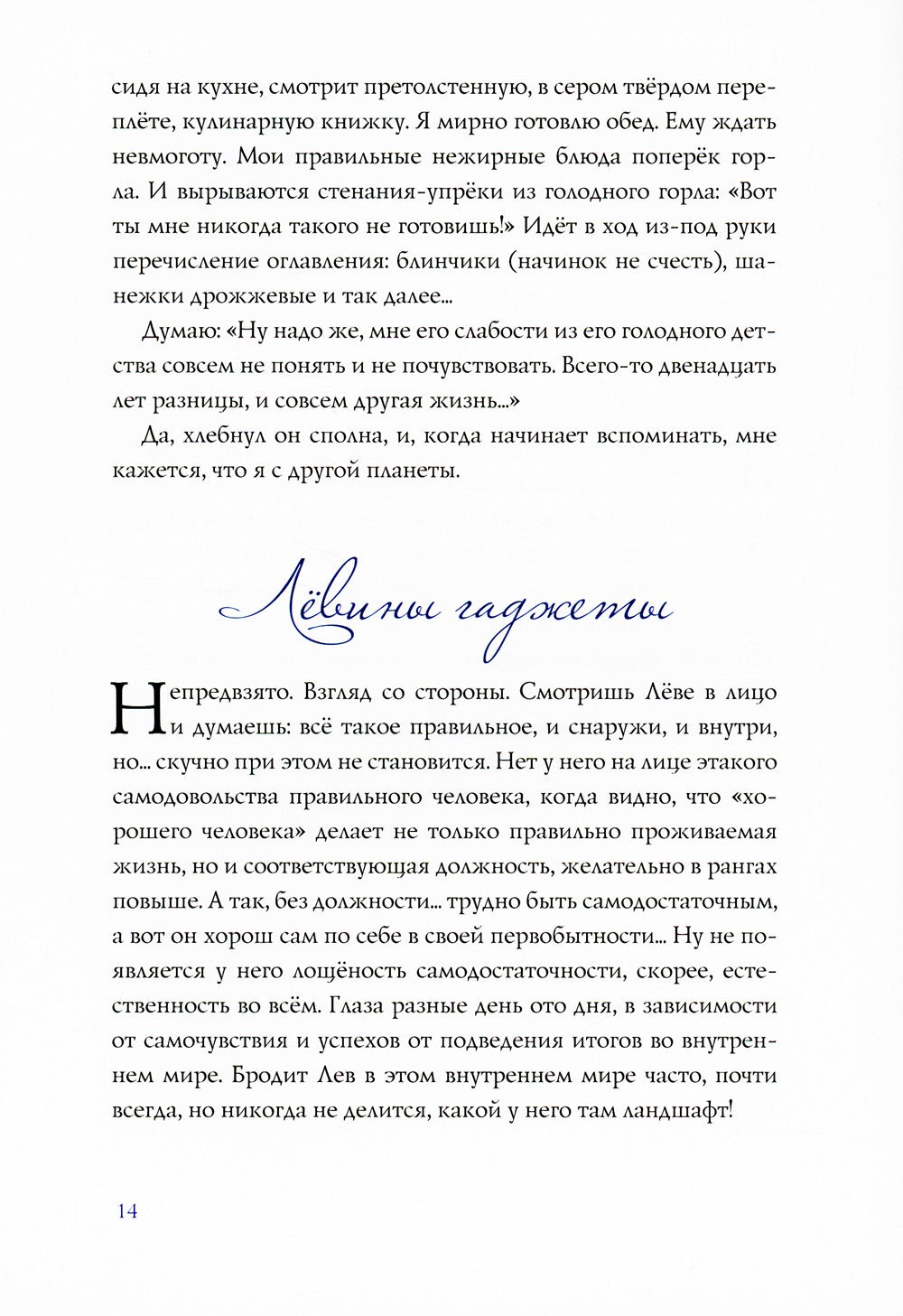 Диалоги с собой