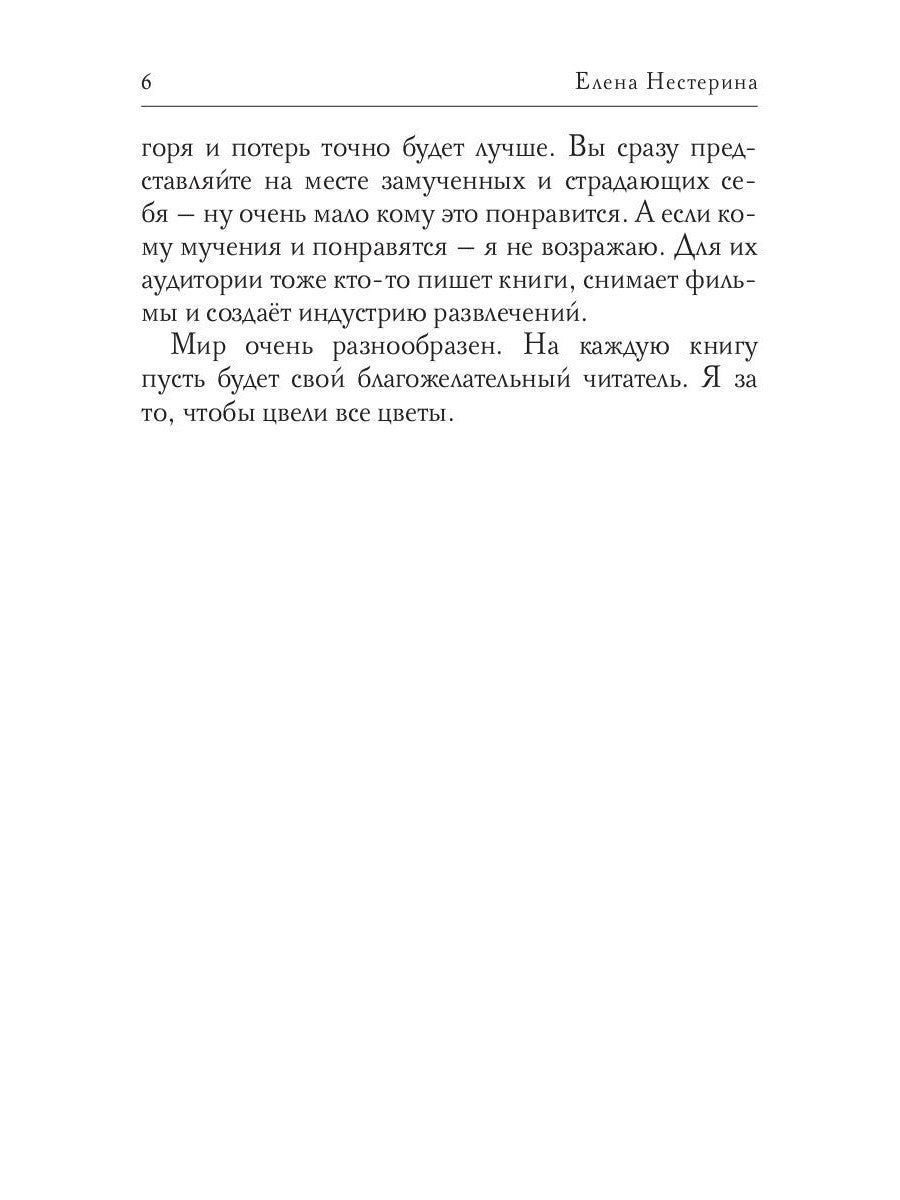 Разноцветные педали