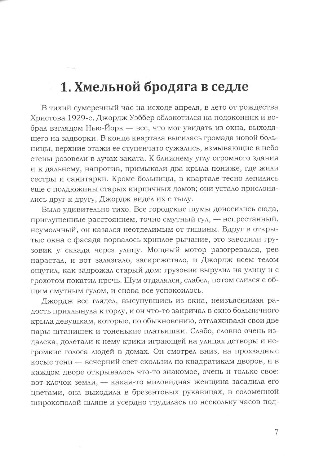 Домой возврата нет. Т. 1