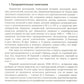Девять мифов о философии Карла Маркса: От