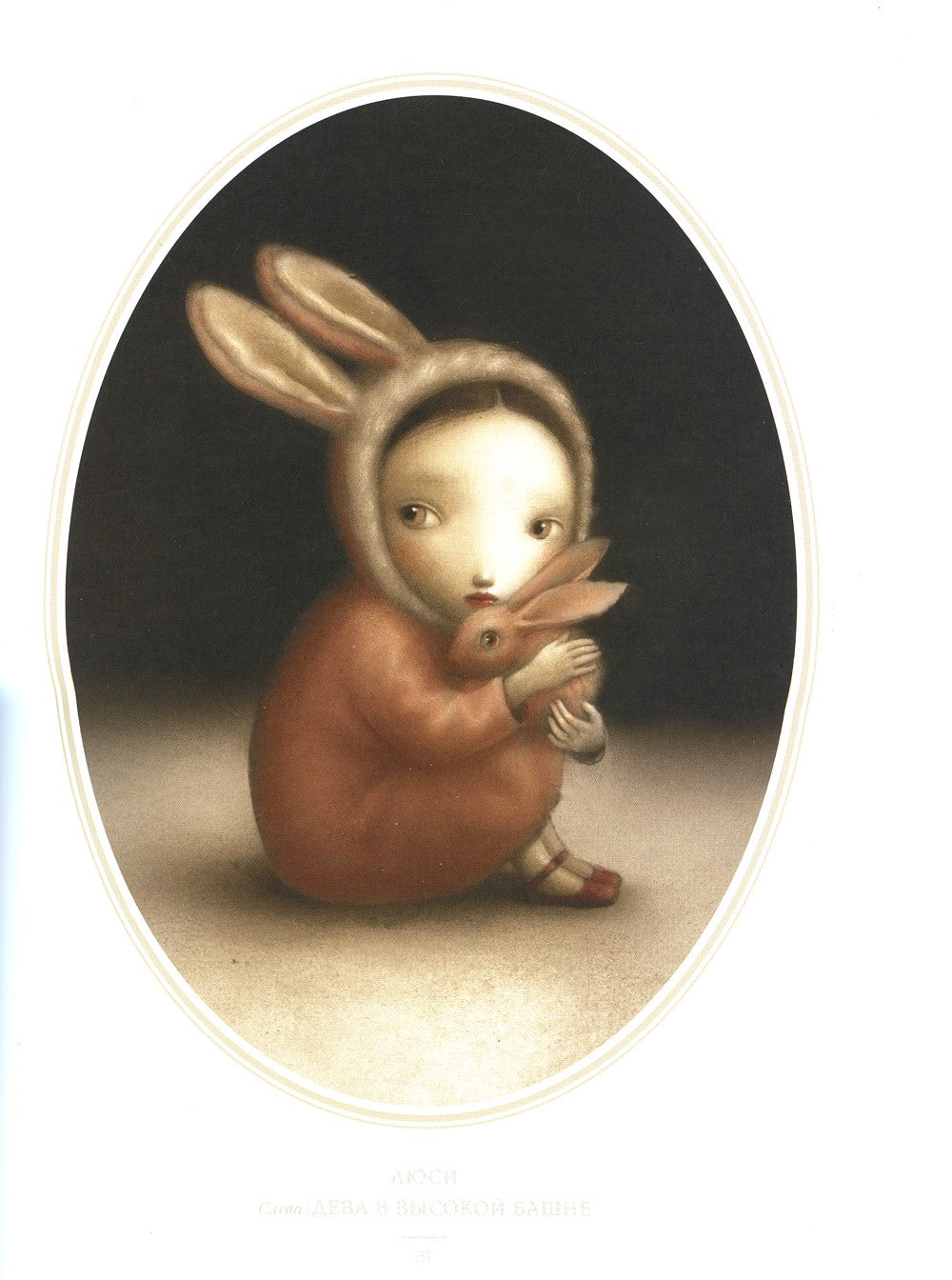 Прелестные кошмары