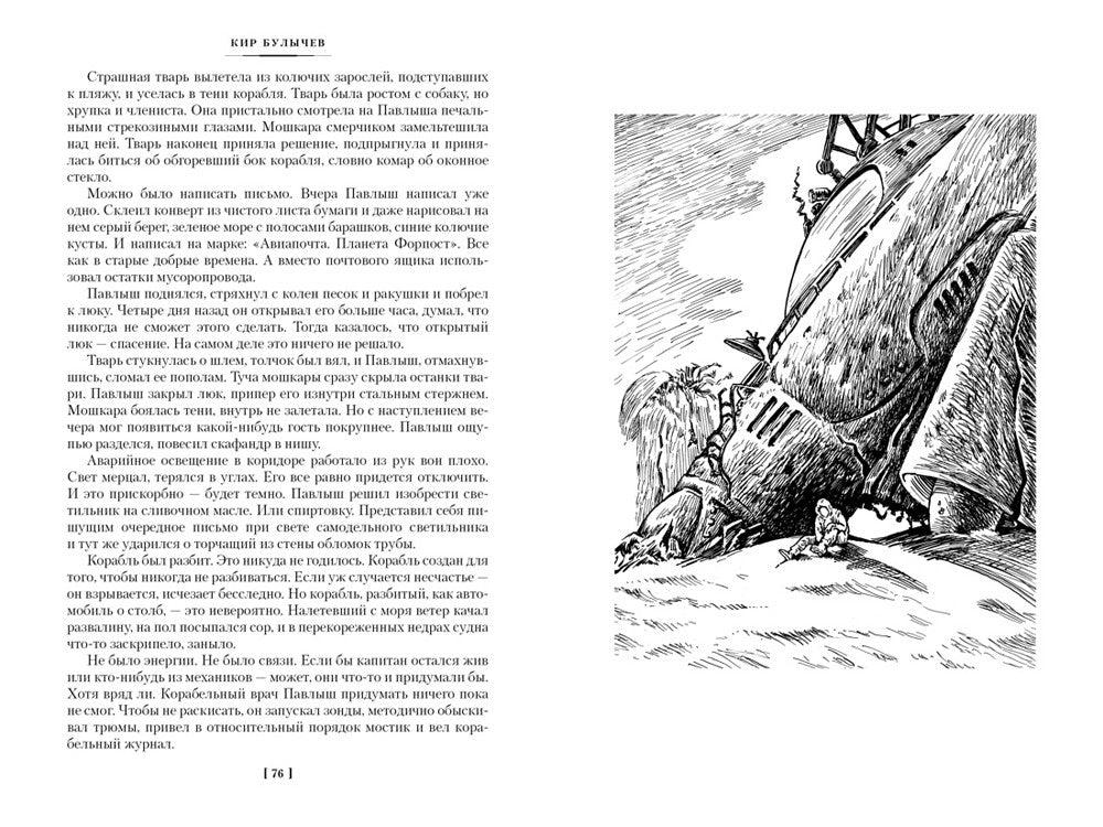 Последняя война: романы, повести, рассказы