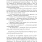 Похождения нетитулованной особы или бойся своих желаний