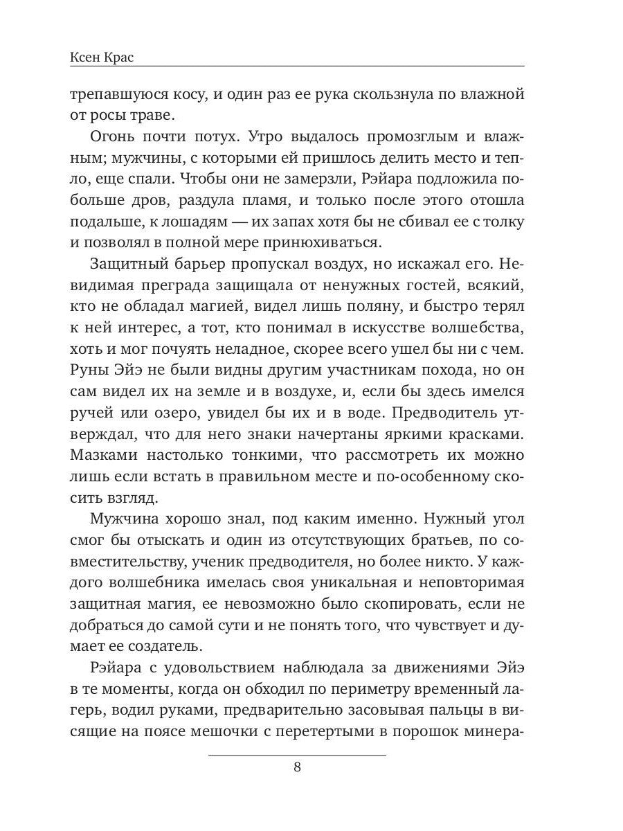 Звериное начало. Т. I