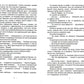 Три пули для копа