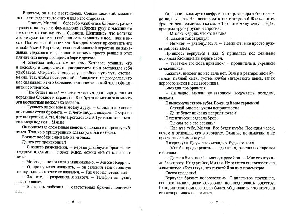 Три пули для копа