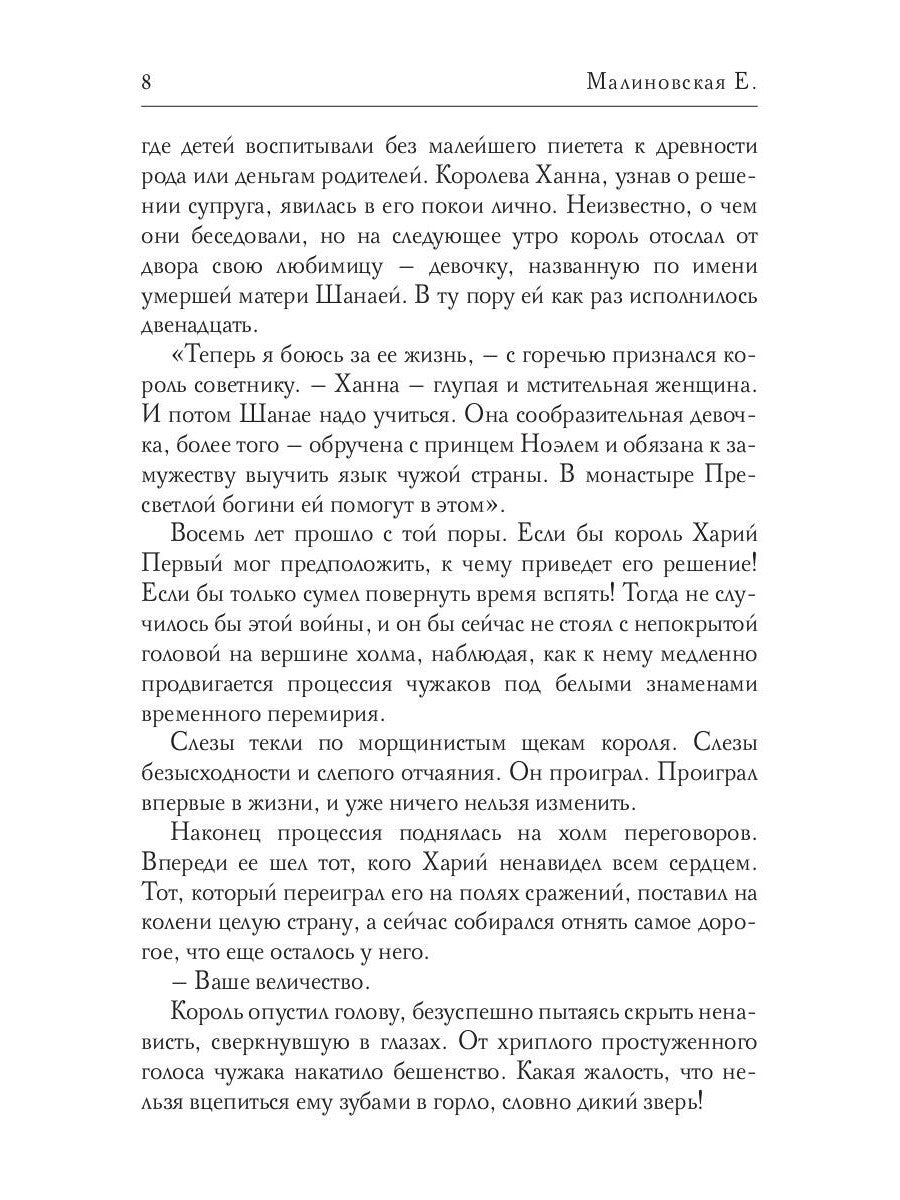Тени