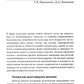 Поэзия: опыт междисциплинарного анализа (