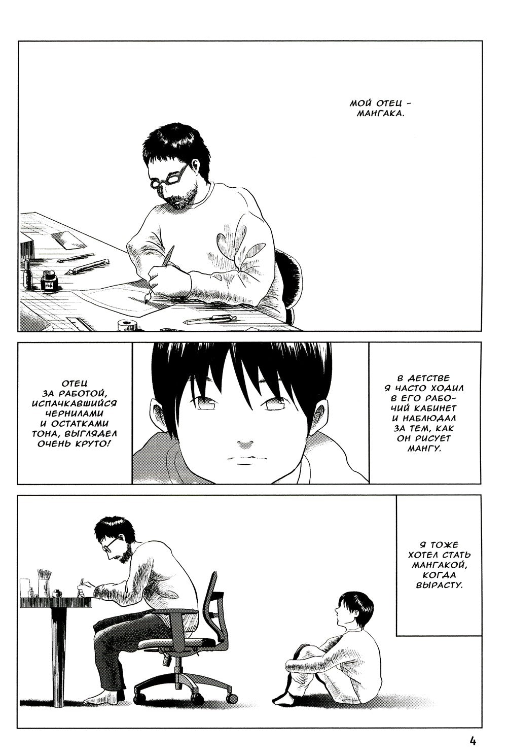 Кофейный дневник