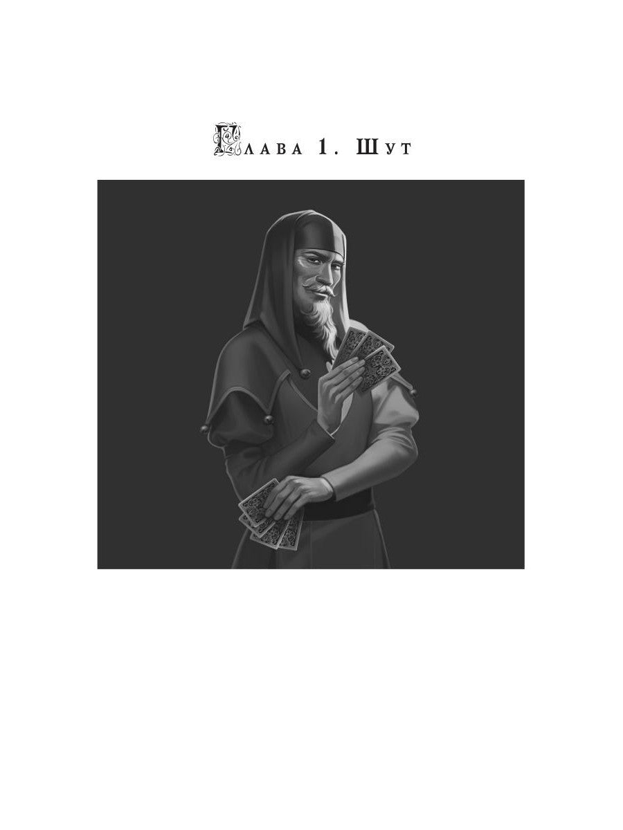 Колесо Фортуны