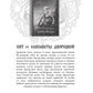 Ходящие в ночи. Кн. 1: Жнецы страданий