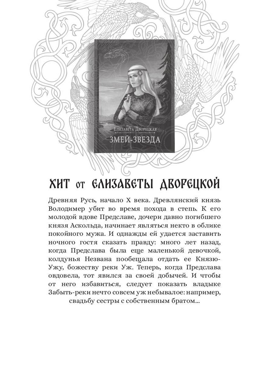 Ходящие в ночи. Кн. 1: Жнецы страданий