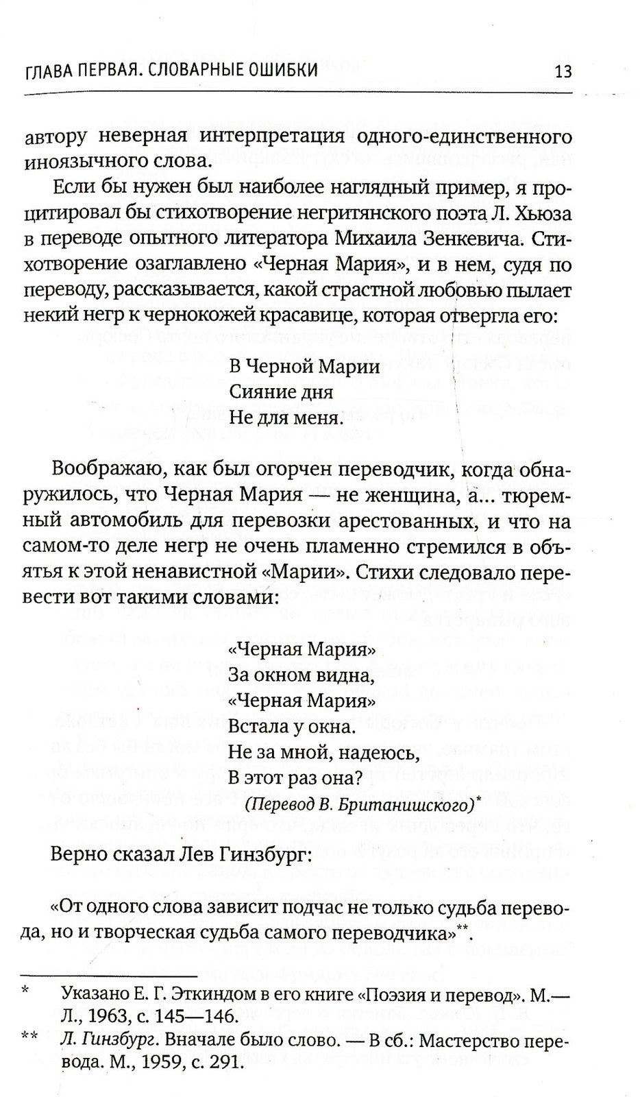 Высокое искусство