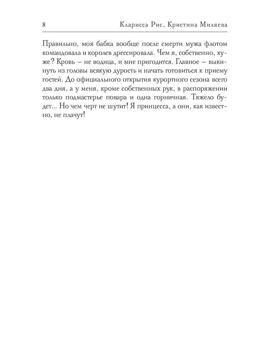 Райская клетка для золотой птички