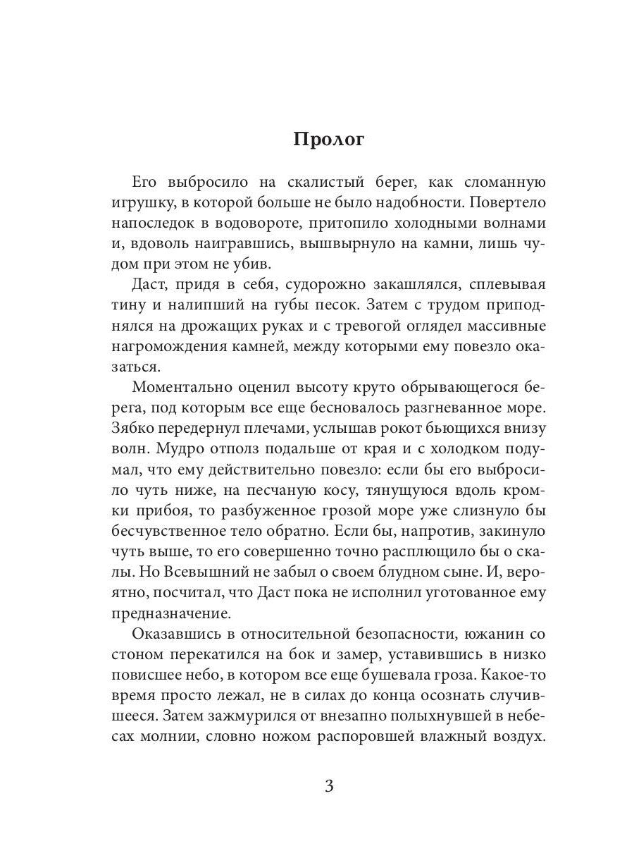 Академия высокого искусства- 3. Ученица боевого мага