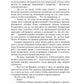 Паутина судеб. Кн. 3