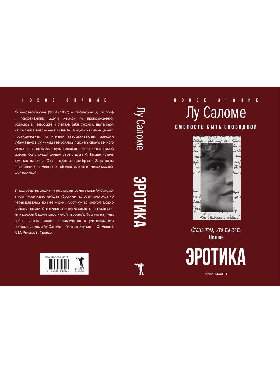 Эротика (обл.)