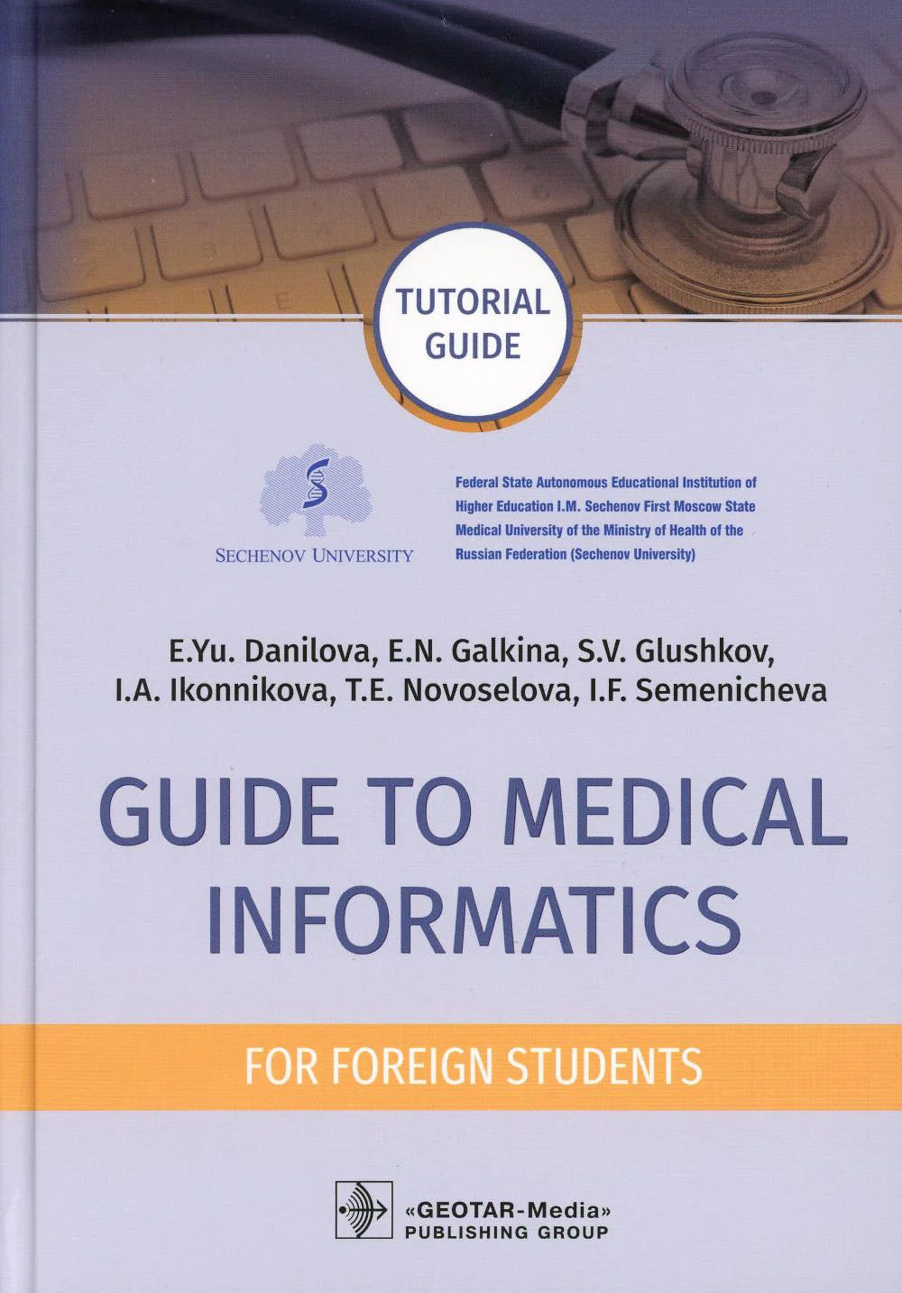 Guide to Medical Informatics for Foreign Students = Руководство по