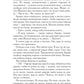 Соларис. Осколки душ. Ч. 1