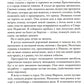 Моя борьба. Кн. 5. Надежды