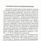 Лучевая диагностика повреждений коленного сустава (Конспект лучевого диагност...