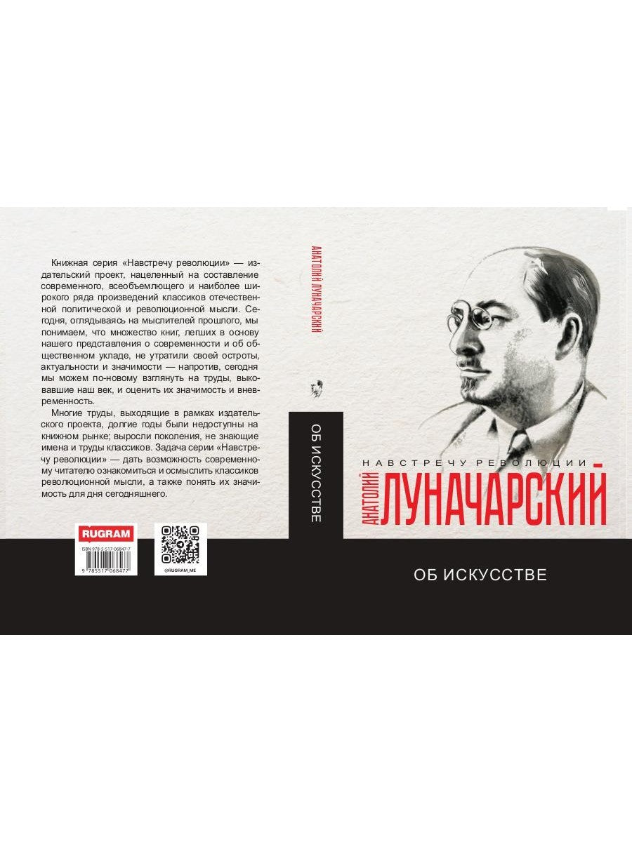 Об искусстве