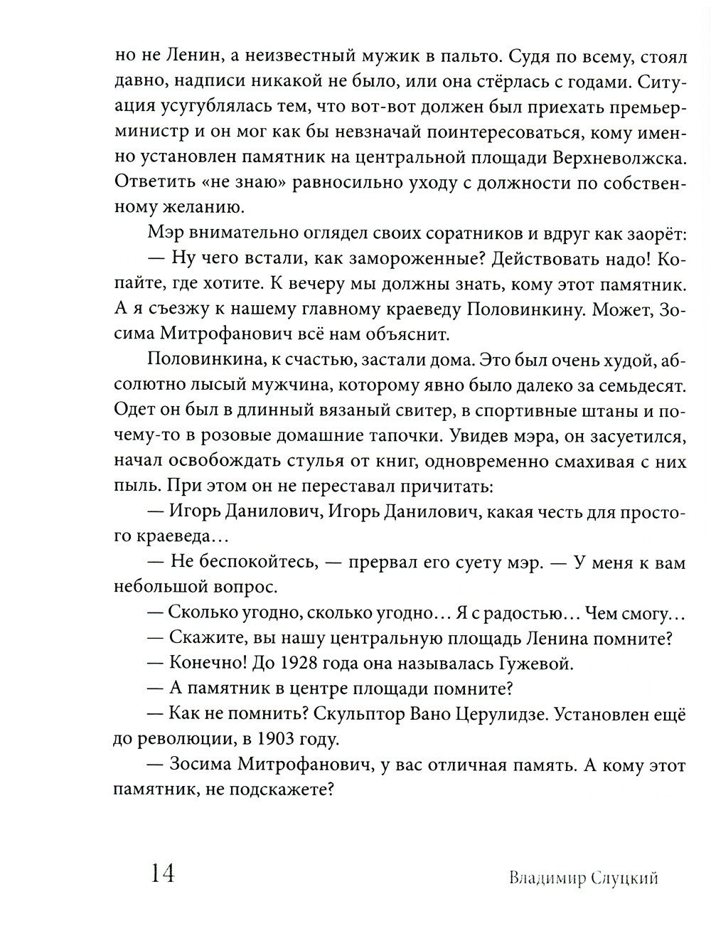 Знак свыше: иронические рассказы