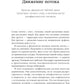 Лимфа и долголетие: Путь к укреплению иммунитета и предупреждению болезней