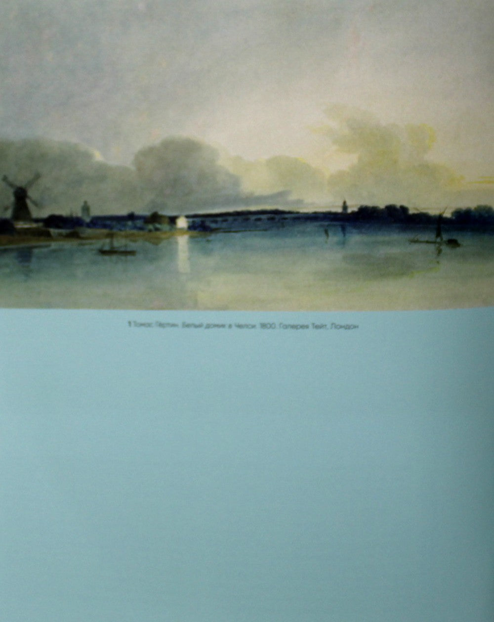 Лондон в компании художников