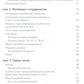 Краткосрочная терапия, ориентированная на решение. 1001 вопрос для интервьюир...