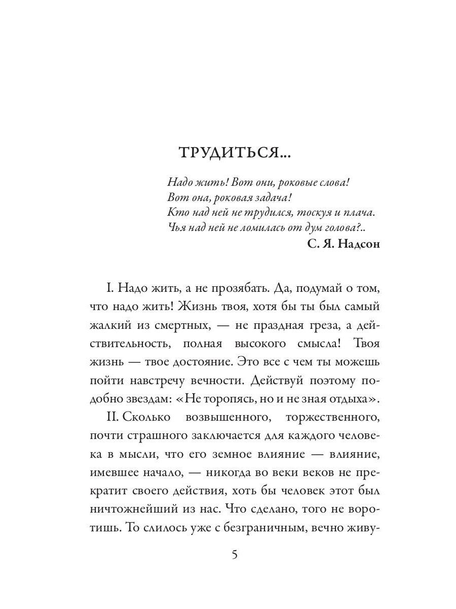 Этика жизни