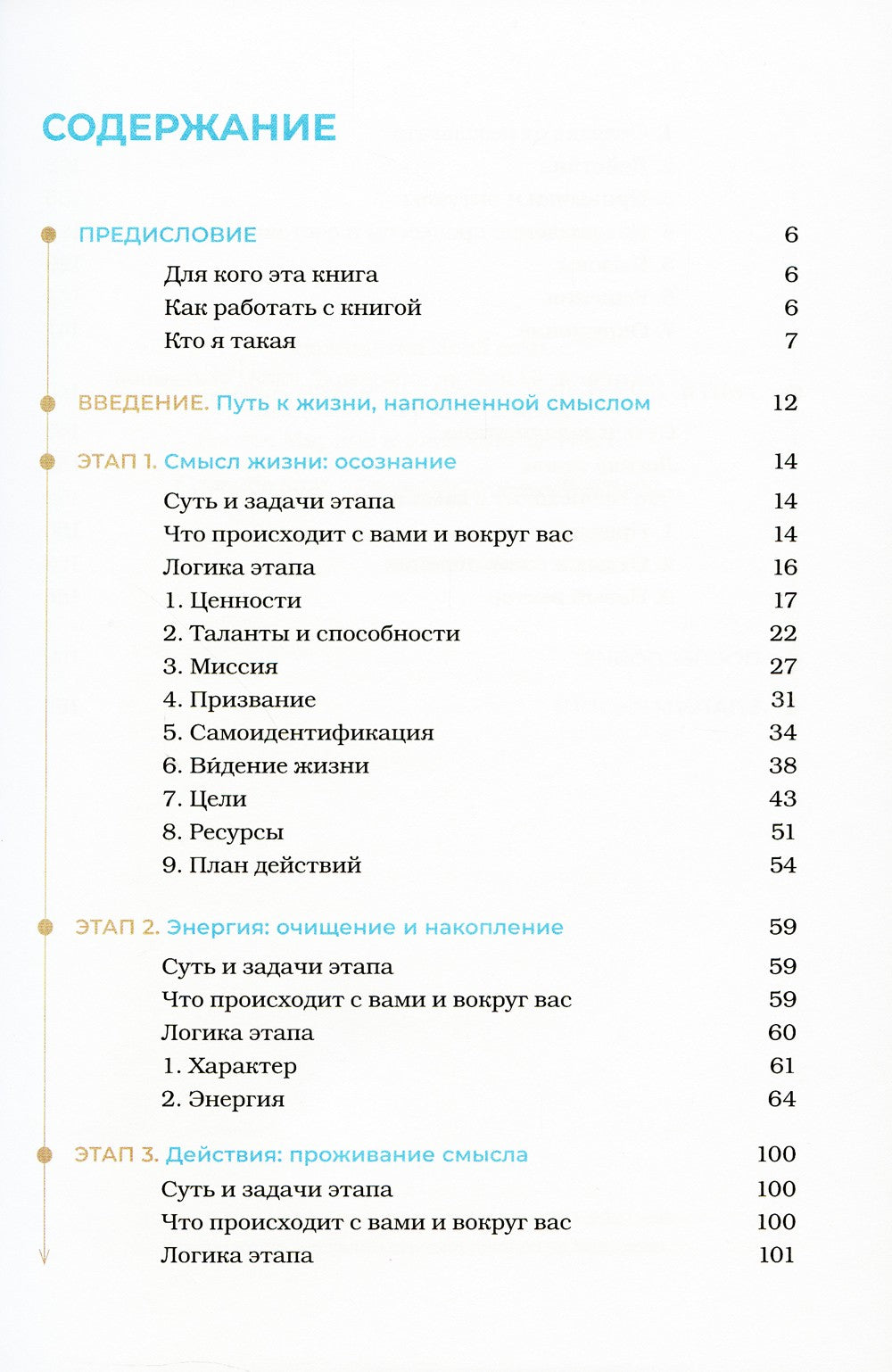 Осмысленно, творчески, счастливо. Как понять, чего хочешь, и жить так, как ме...