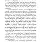 Превозмоганец-прогрессор. Кн. 7