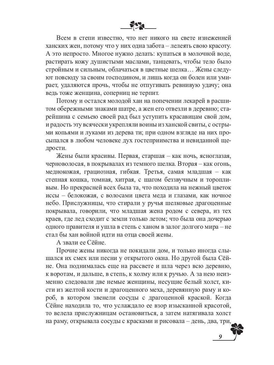 Лисы графства Рэндалл