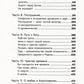 Мой Бог. О бесконечной Любви, доверии и духовной жизни