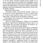На веки вечные. Роман-хроника времен Нюрнбергского процесса