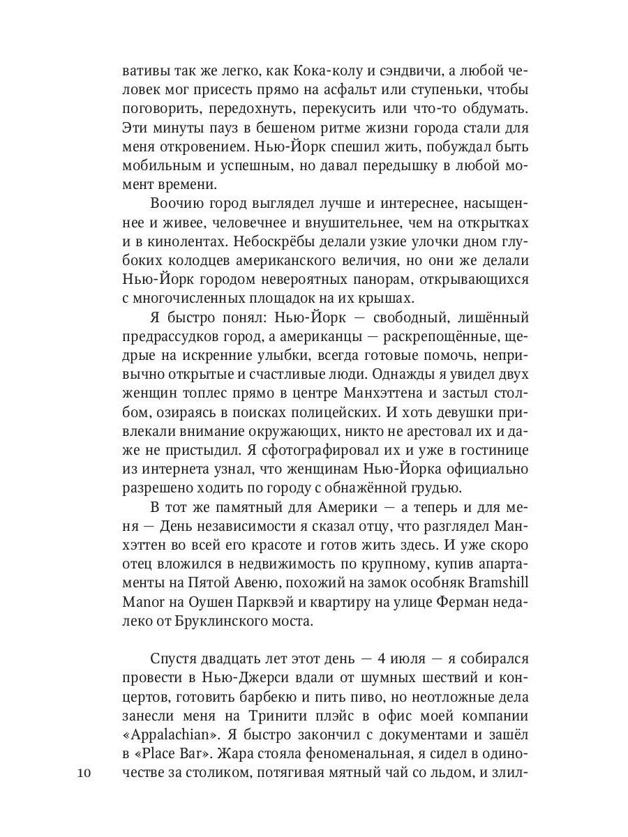 Дело всей жизни. Кн. 1