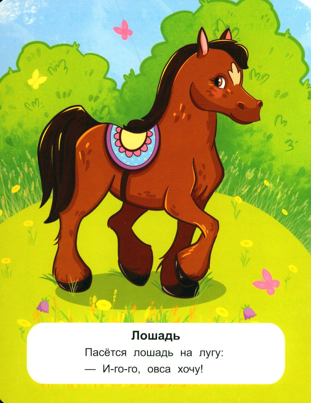 Животные фермы: стихи