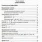 Русский язык. Орфография. Пунктуация. 23-е изд