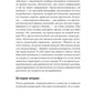Кандидат. Новичок. Сотрудник: Комплексная типология метапрограмм в управлении