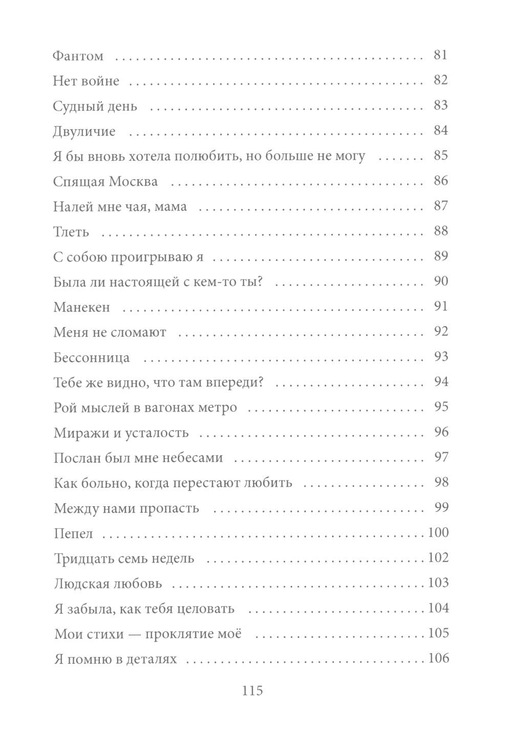 Дневник непрожитых эмоций