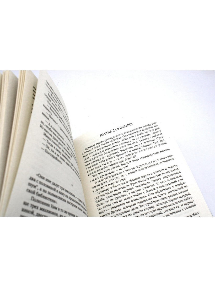 Жизнь за трицератопса. Т. 3