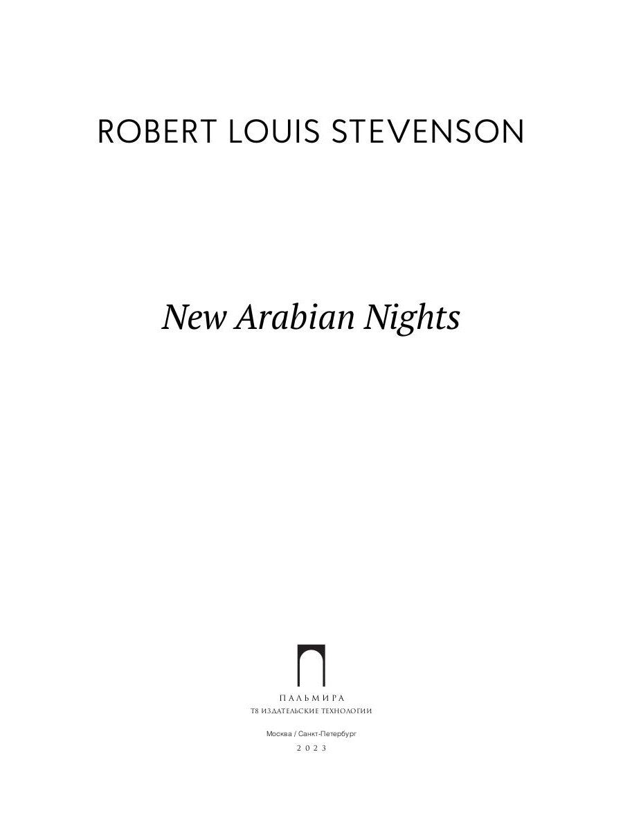 New Arabian Nights