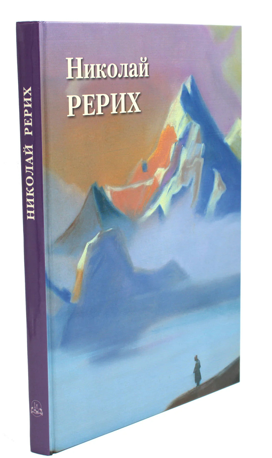 Николай Рерих. Великие полотна