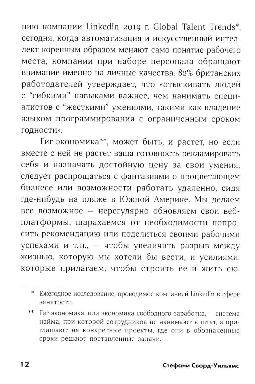 К черту скромность! Как преодолеть неуверенность и начать продвигать себя