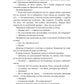 Танцуя среди звезд. Летопись первая. Танго предтеч