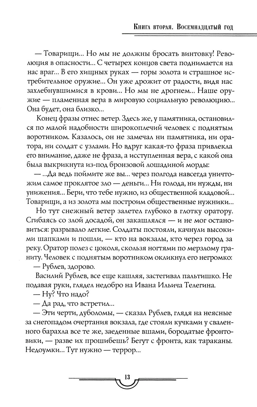 Собр.соч. в 5-ти тт : Петр Первый: Кн. 1, 2;  Хождение по мукам: Кн. 1, 2, 3:...
