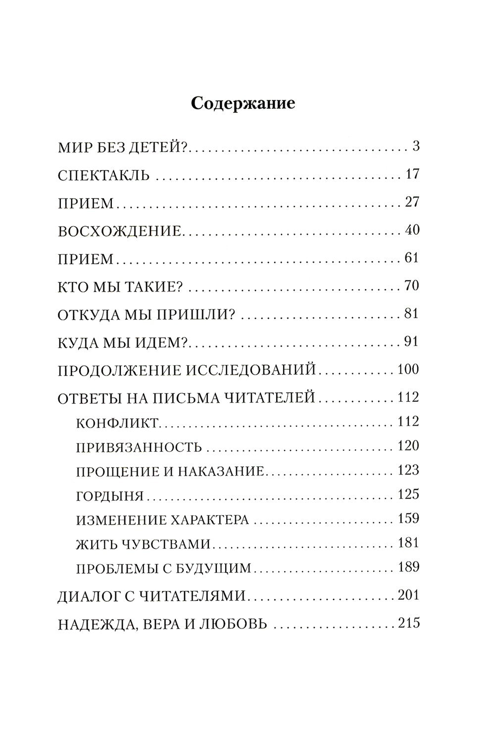 Опыт выживания. Ч. 7